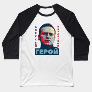 АЛЕКСЕЙ НАВАЛЬНЫЙ ГЕРОЙ - ALEXEI NAVALNY HERO RUSSIAN Baseball T-Shirt